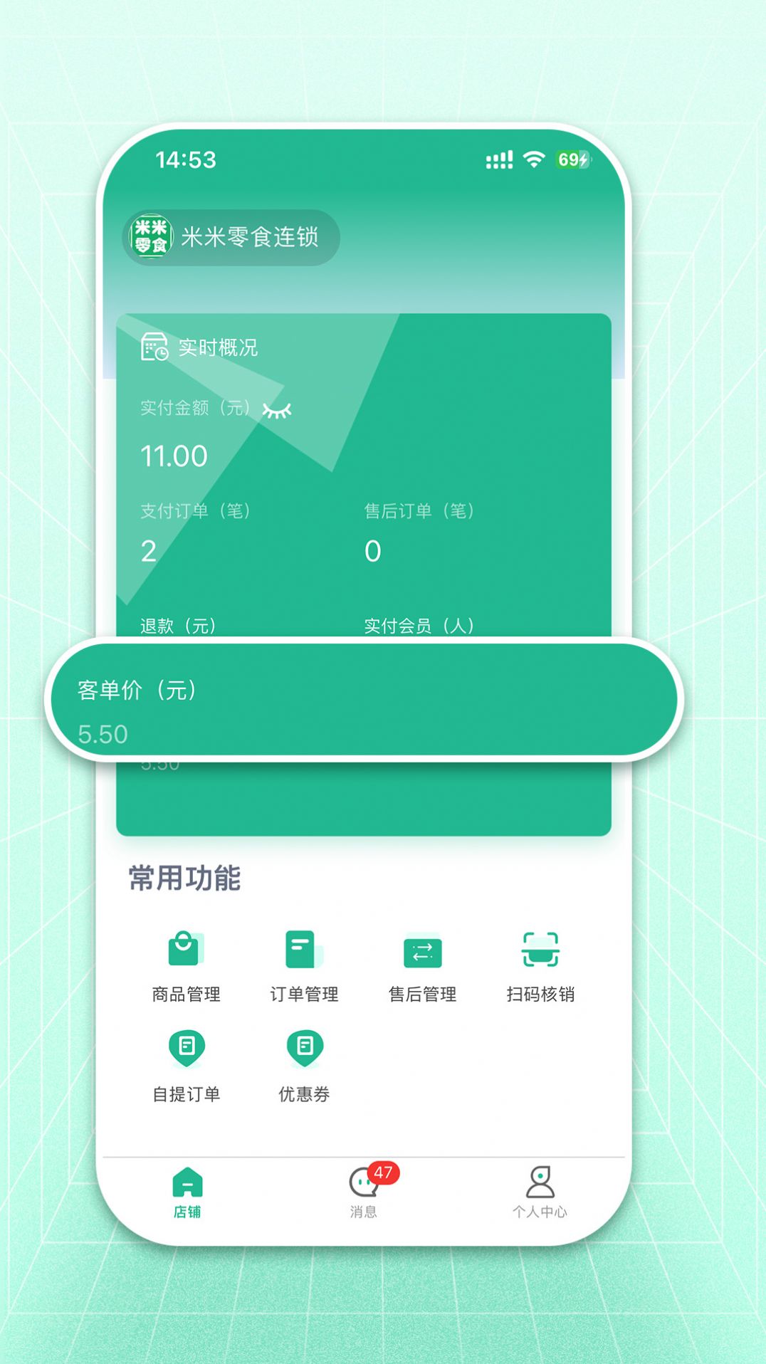 米米店铺app官方版图片1