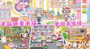 米加童话小镇游戏下载完整版图片1