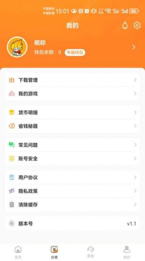 折扣玩手游app官方版图片1