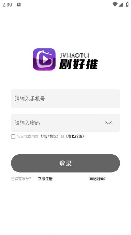 剧好推分销app官方版图片2