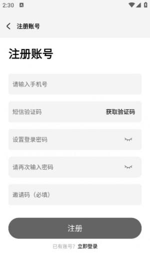 剧好推分销app官方版图片3