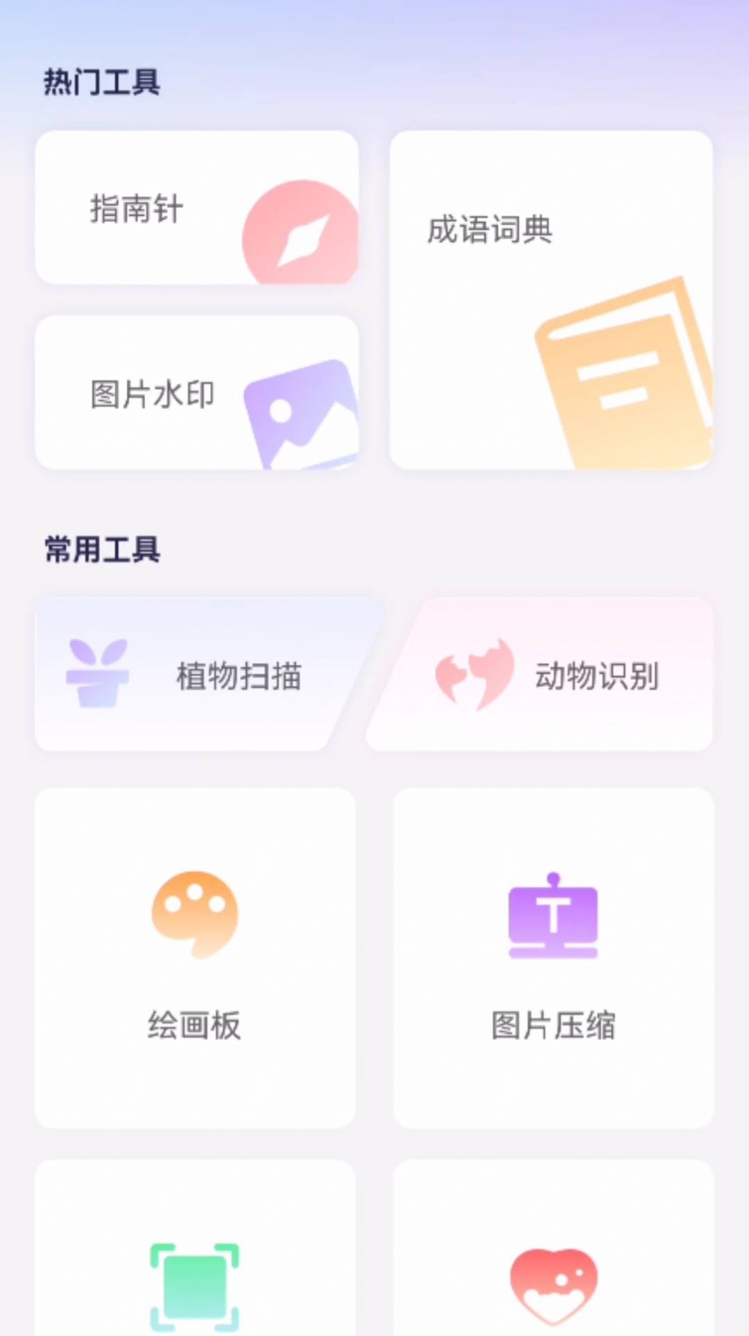 易享生活通app安卓版图片5