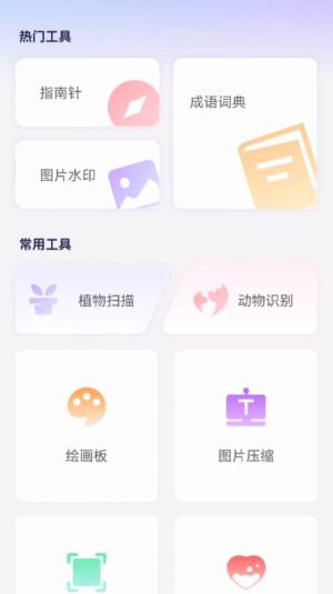 易享生活通app安卓版图片5