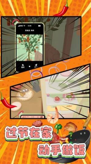 美食厨房料理之旅游戏图2