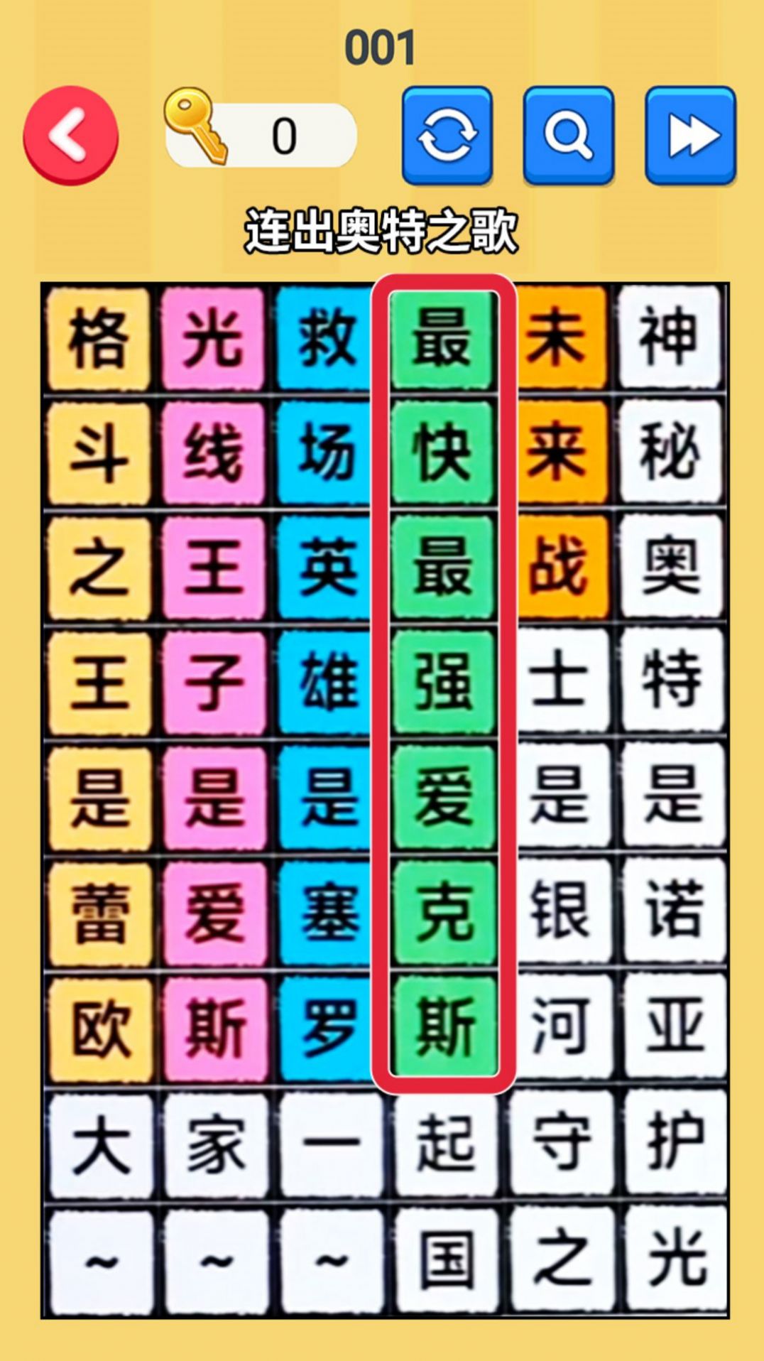 文字玩梗大师游戏图2