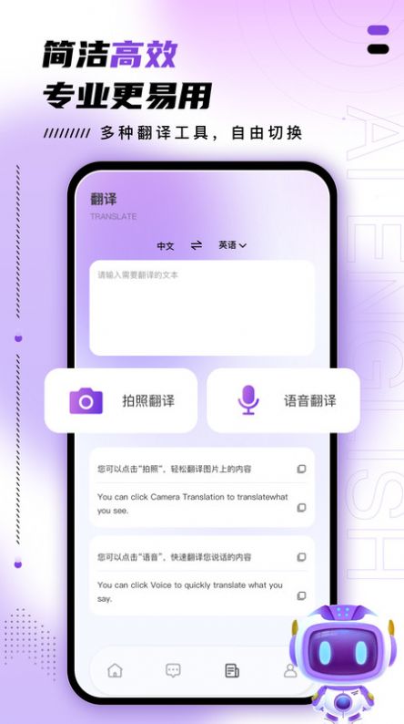 AI口语训练助手app官方版图片4