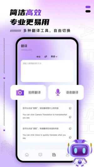 AI口语训练助手app图6