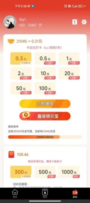 快影宝短视频app红包版图片2