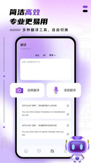 AI口语训练助手app图10