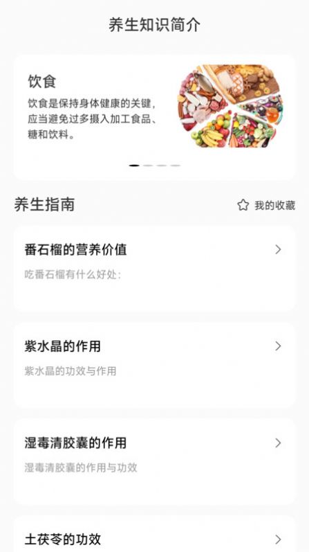 银杉计步app图5