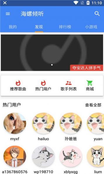 海螺倾听app官方版图片3