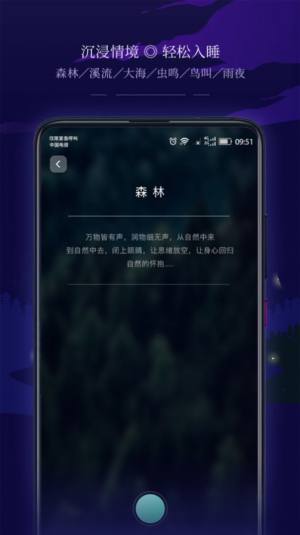 星星睡眠app图3