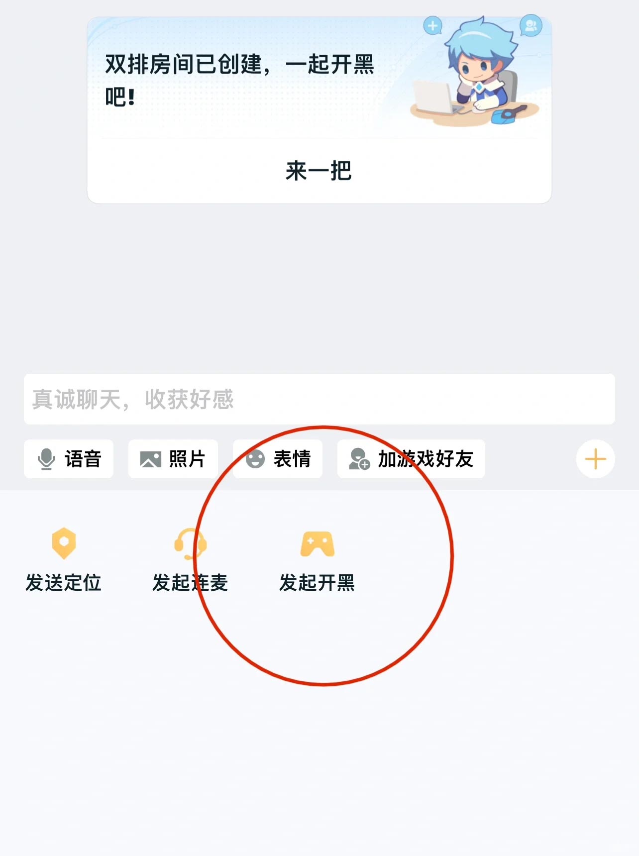 王者荣耀q区怎么和微信区一起玩  王者微信QQ区一起玩教程[多图]