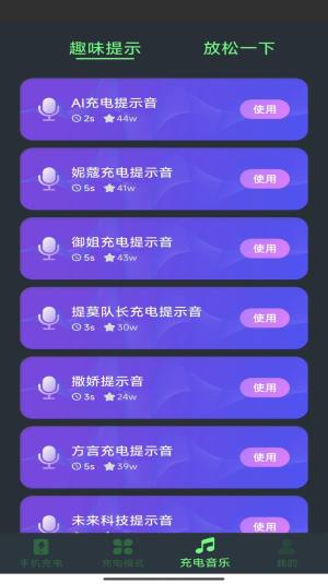 爱尚充电下载app手机版图片1