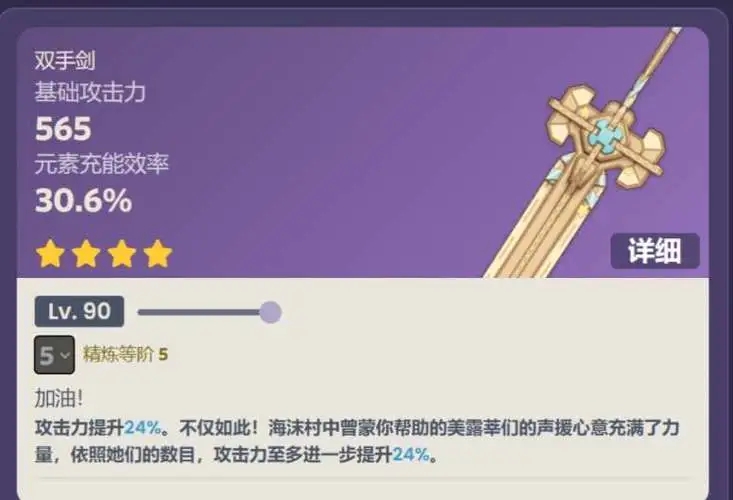 原神究极霸王超级魔剑突破材料一览  究极霸王超级魔剑突破80级有哪些[多图]