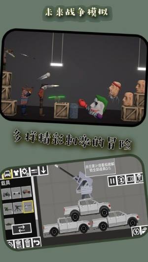 未来战争模拟游戏官方安卓版图片1