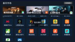 春天市场app官方版图片1