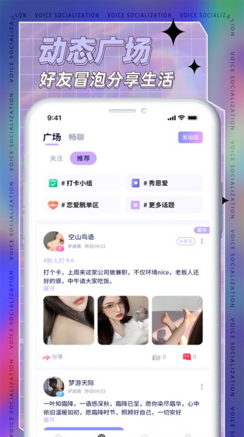 TK语音软件官方版图片2