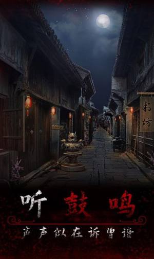 阿姐鼓3偃师传游戏免广告正式版图片2