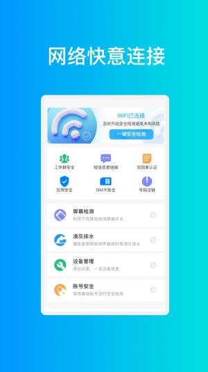 宏图手机优化app安卓版图片1