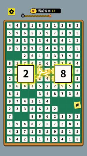 数字合成十游戏下载官方版图片1
