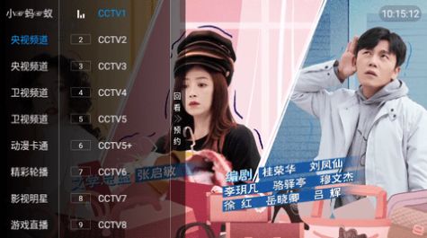 小青椒TV app图2
