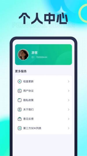 霹雳刷刷app图1