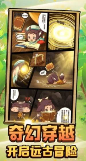 小狐仙奇幻冒险游戏官方版图片1