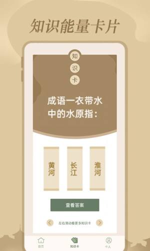 文学常识app软件图片1