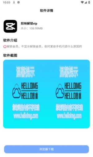 凌天软件库app官方版图片4