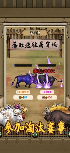 叫我养牛王游戏官方安卓版图片2