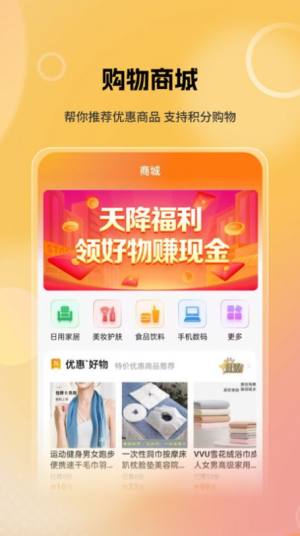 豆多星app图2