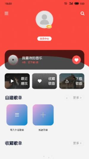 放首歌app手机版图片1