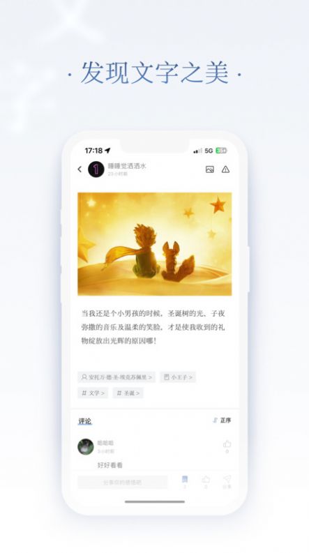 全民句子app官方版图片1