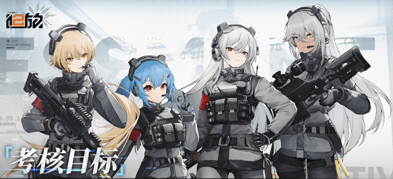 少女前线2追放兑换码在哪兑换  CDKEY礼包兑换码使用位置介绍[多图]