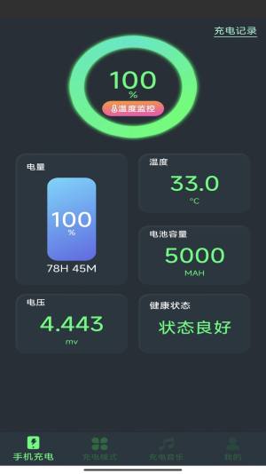 爱尚充电下载app手机版图片4