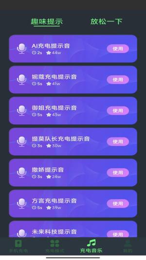 爱尚充电下载app手机版图片5