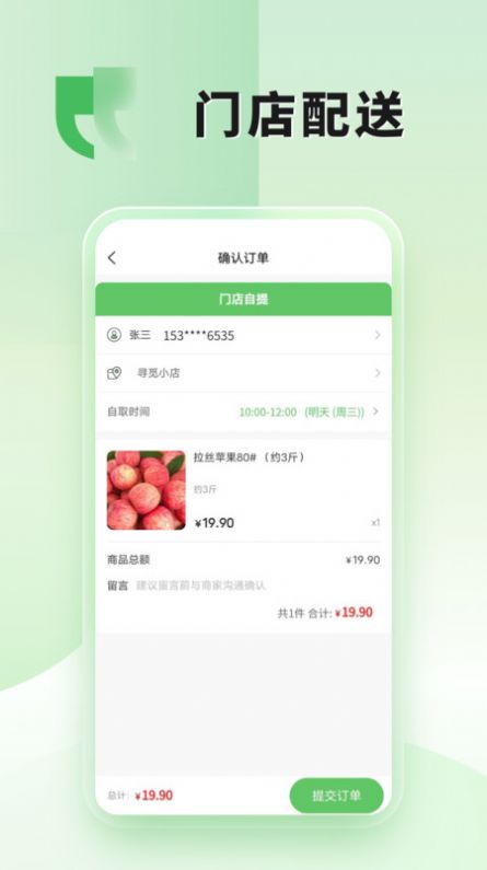 九天买菜app手机版图片1