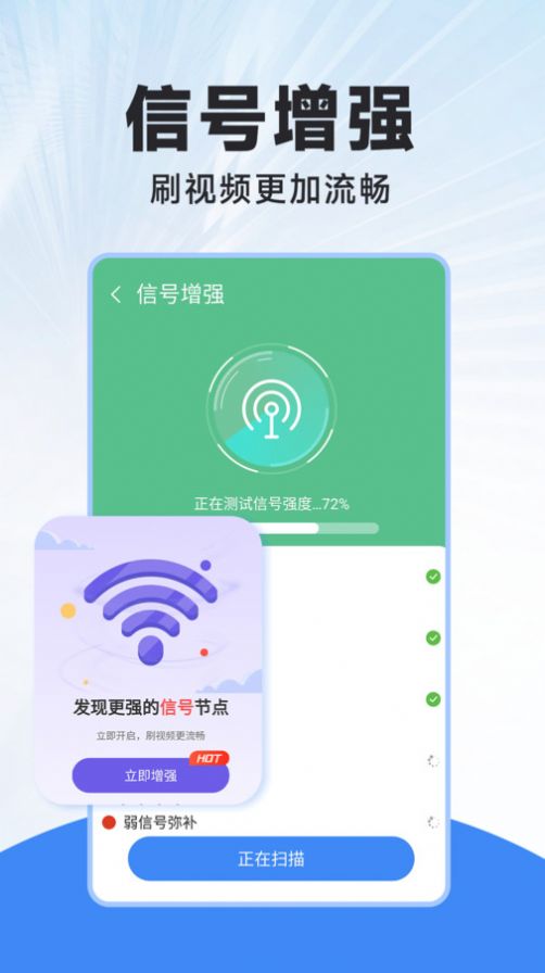 WiFi连连钥匙app图2