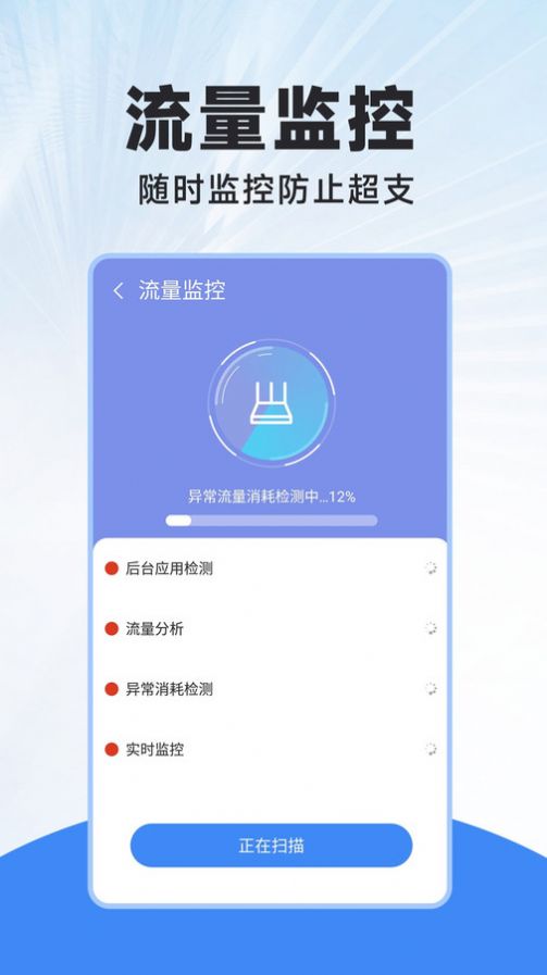 WiFi连连钥匙app图3