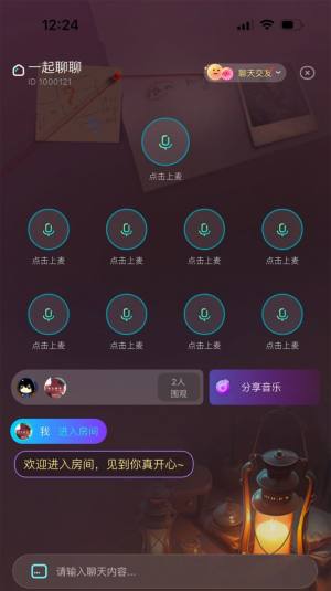 本搭子app图1