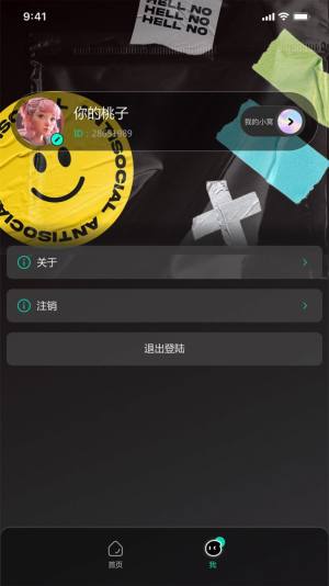 本搭子app官方版图片1