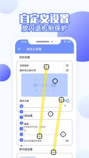 连点器全能王app图2