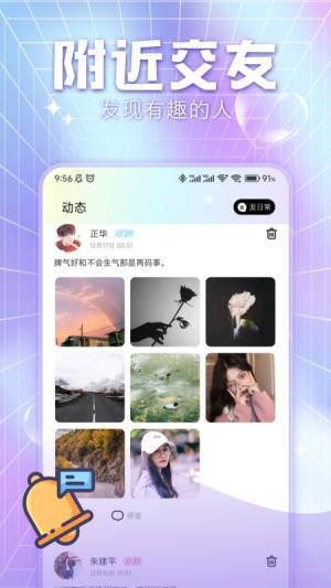 城遇约会软件官方版图片1