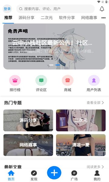 云中小栈app最新版图片1