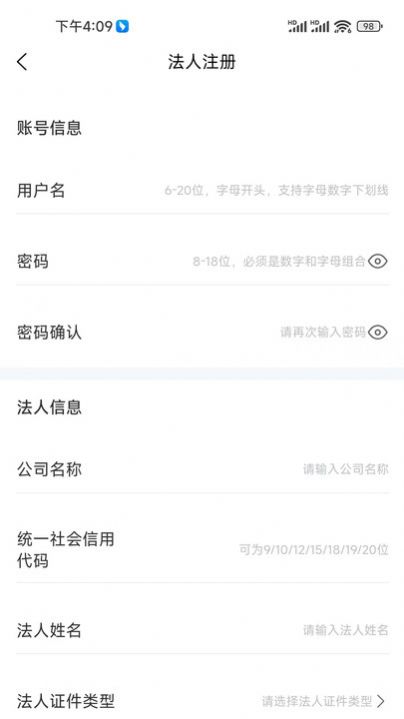 辽企通app图1