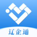 辽企通app官方版 v1.1.3