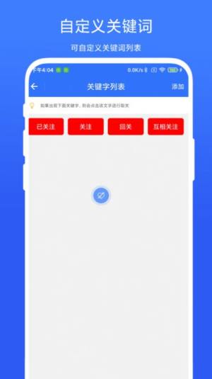 批量取关助手app下载安卓版图片3