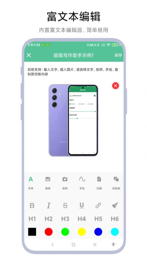 超级写作助手app官方版图片1