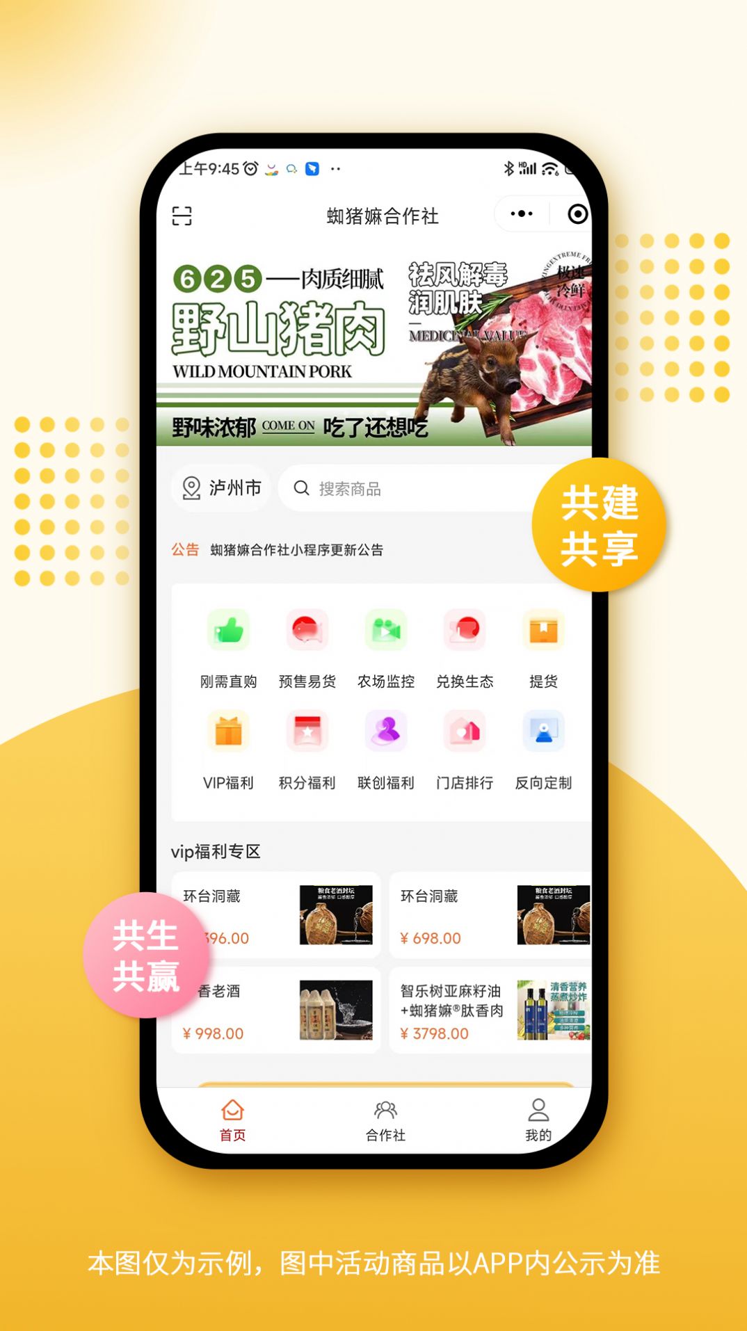 蜘猪嫲app手机版图片2